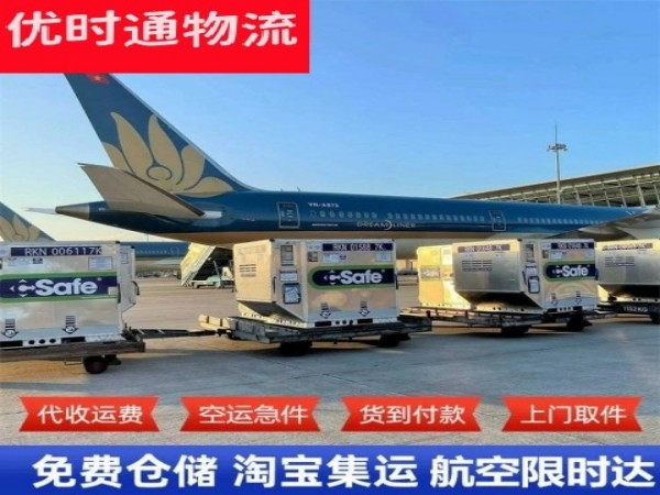 伍家岗到罗马尼亚空运加急专线